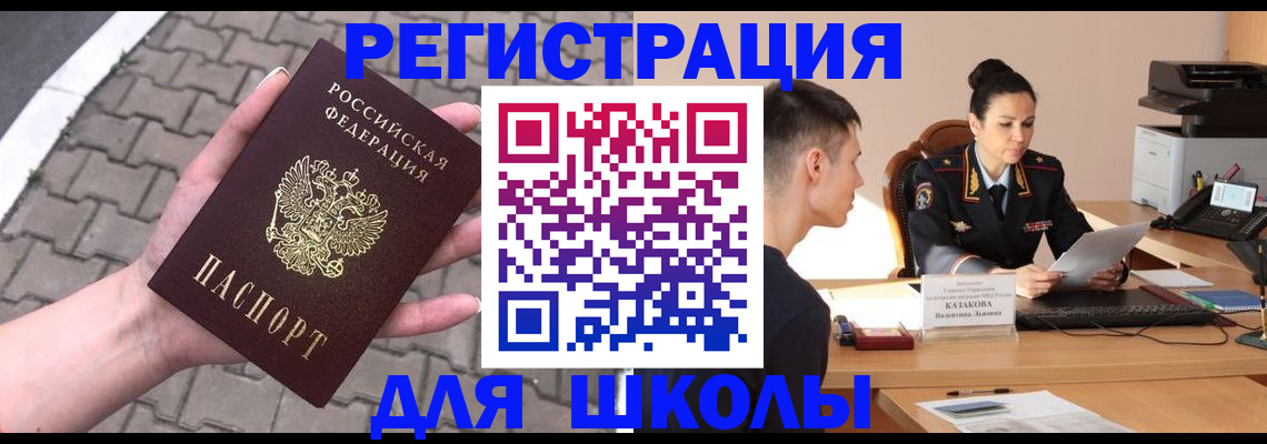 временная прописка в Новой Ляле