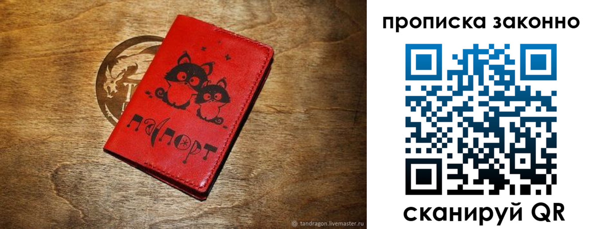 прописка паспорт в Новой Ляле