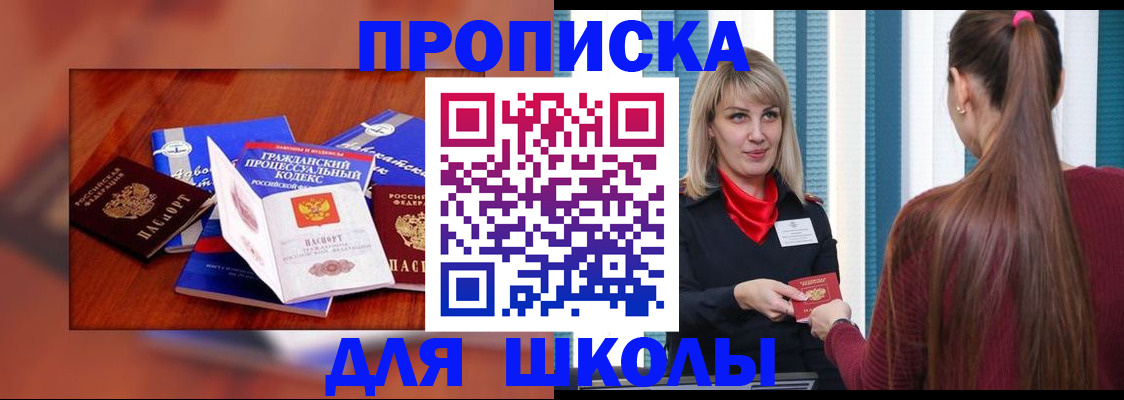 купить прописку в Новой Ляле