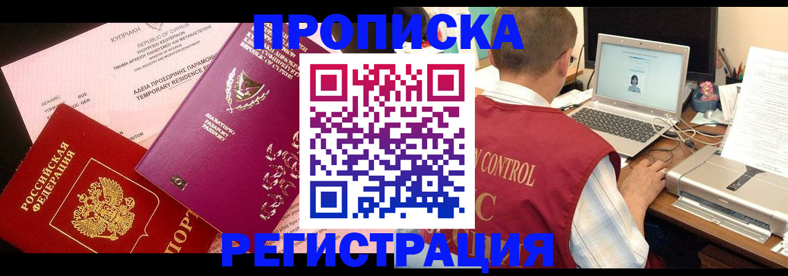 пропишу в квартире в Новой Ляле