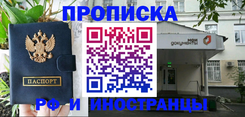 временная регистрация в квартире в Новой Ляле
