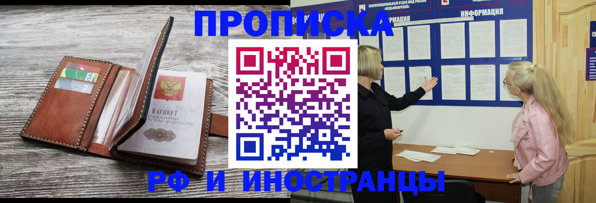 временная регистрация адрес в Новой Ляле