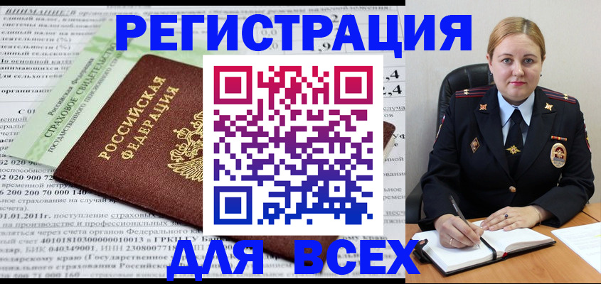 временная регистрация купить в Новой Ляле