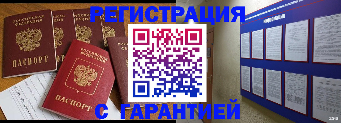прописка для кредита в Новой Ляле