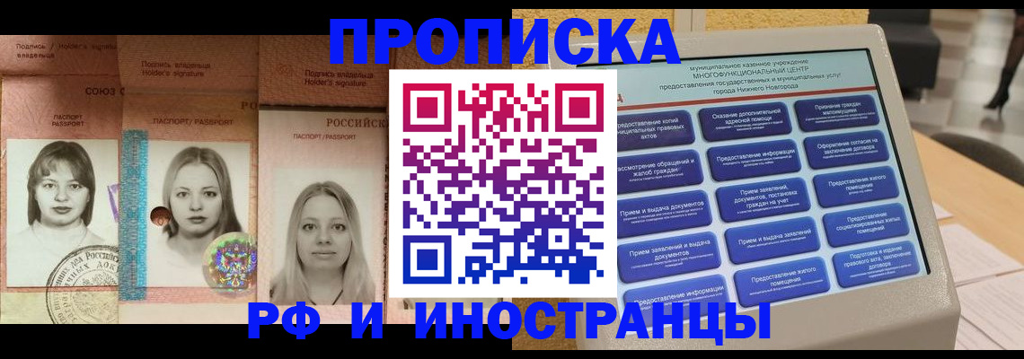 временная регистрация купить в Новой Ляле